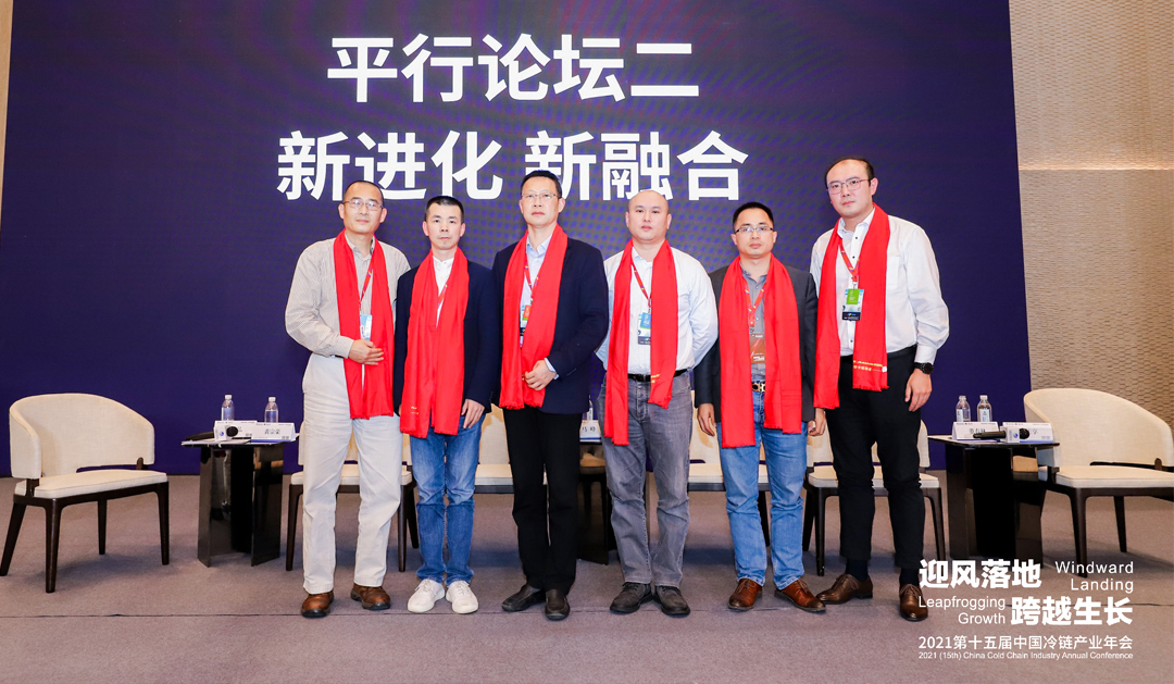 亞冷出席2021第十五屆中國冷鏈產業年會，并被授予2021冷鏈物流定點聯系企業
